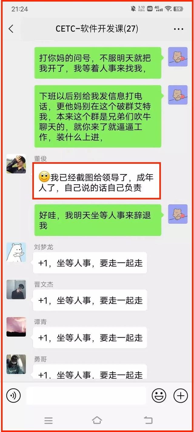 大反转！澎湃新闻发声：网传陈志龙的聊天记录“疑为伪造”