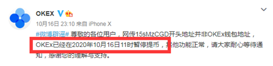 暂停提币？头部交易所OKEX出现危机，数十亿美金或难以提现