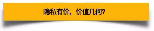 1.3亿人开房记录被盗，放到暗网上拍卖，其中可能也有你的！