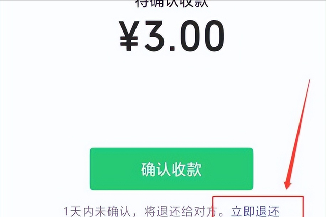 微信红包怎么退回？分享一个小窍门，两步将微信红包退回给好友