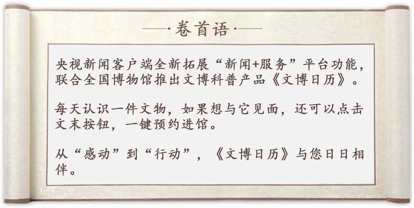 文博日历丨这本1900多年前的“字典” 我们依然在用