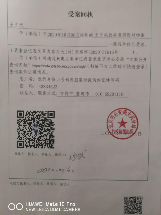 北京66岁退休干部被强制搬家：福利房安置争议又现 老东家起诉两度被驳回