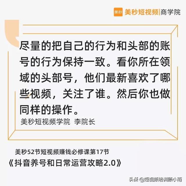 抓住这7个运营方法，增加抖音账号曝光