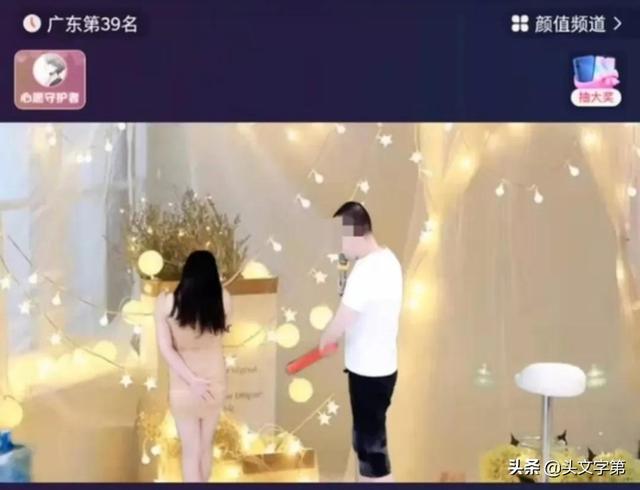 快手的午夜红灯区，直播在线选妃，低俗表演，涉嫌诱导色情交易