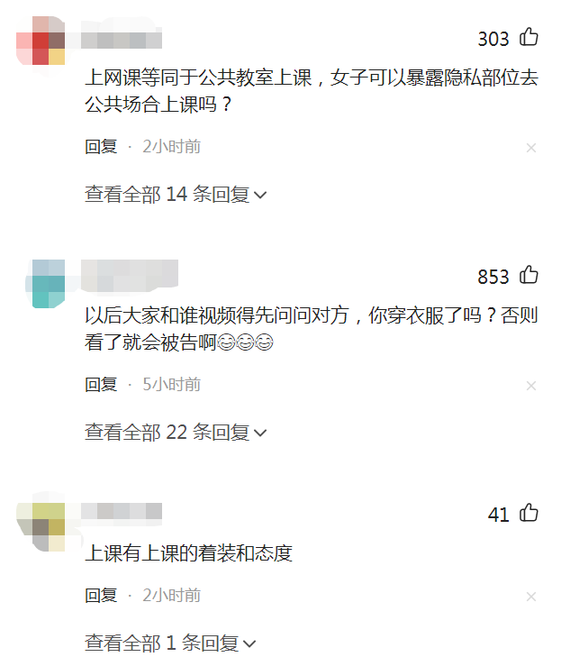 女生穿着清凉上网课，却因老师“操作失误”走光，网友：不怪老师