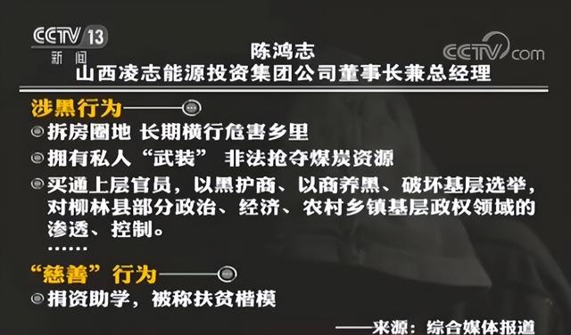 山西头号黑老大：10年敛财78亿，名下341套房，当众掌掴县委书记