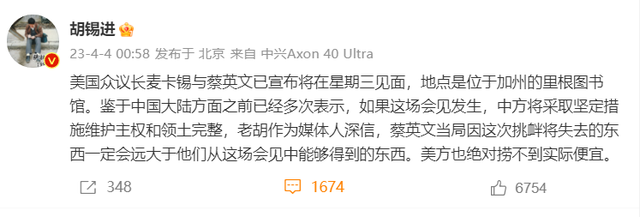 对岸和美国将失去很多！半年后胡锡进再预测台海 金灿荣留言力挺