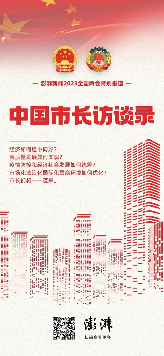 中国市长访谈录｜对话宿州市长：皖北城市完全有潜力跑出后来居上的加速度