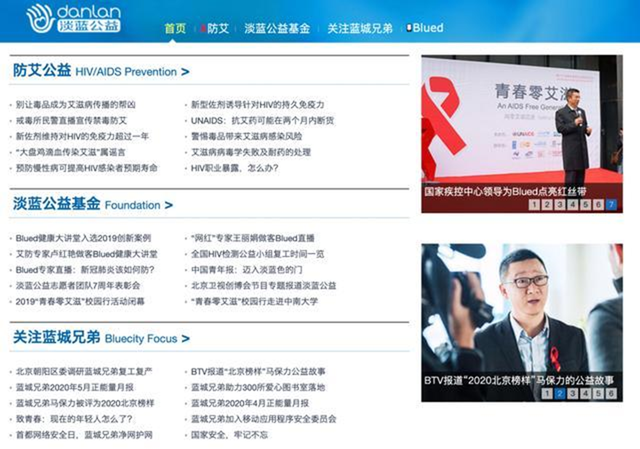 同性社交第一股收购拉拉APP，用户5400万，创始人曾是警察