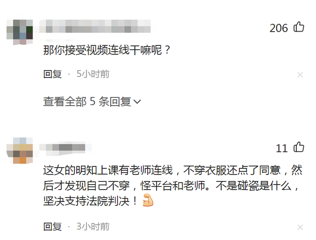 女生穿着清凉上网课，却因老师“操作失误”走光，网友：不怪老师