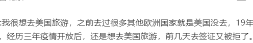 美国使馆在华拉客：赴美享受最美旅游 中国网友回怼：去挨枪击？