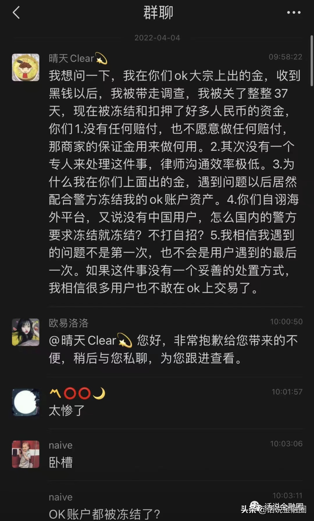 都说OKX交易所黑，为什么还有那么多人用？