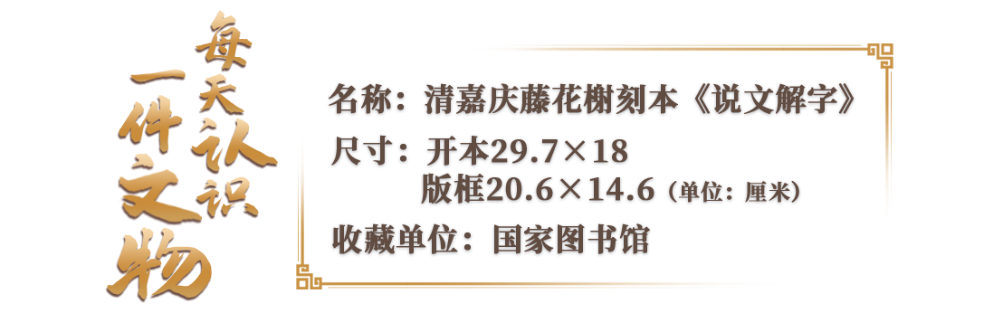 文博日历丨这本1900多年前的“字典” 我们依然在用