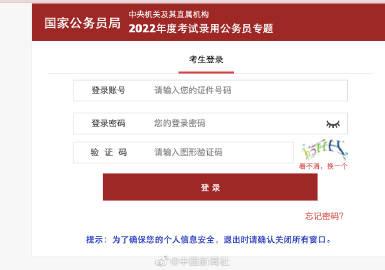 2023国考笔试成绩查询入口 国家公务员局专题网页 142.2万人参加考试