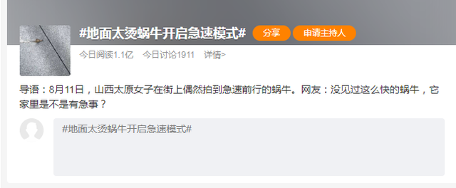 猪中暑、鹰中暑、汽车被晒化！今年热得有多离谱？高温排行榜42℃起