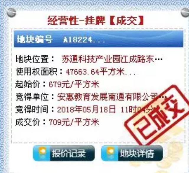 谈谈近2年南通苏通科技产业园的发展及房价