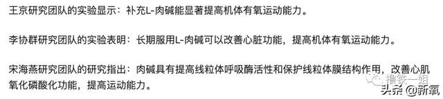 左旋肉碱不仅不减肥，还能把人喝成永久性脑损伤？