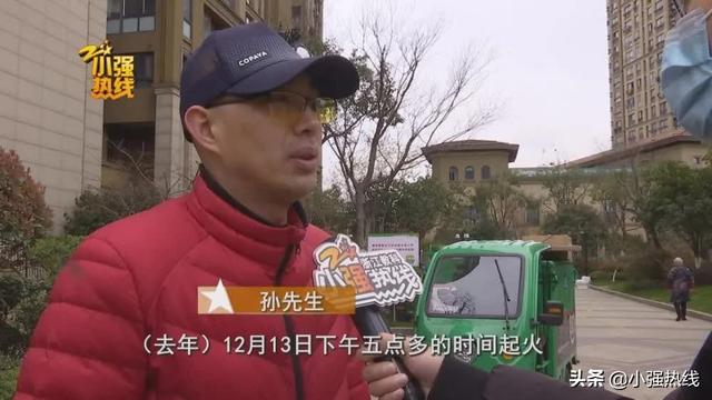 知名品牌电器故障引发火灾 业主索赔80万房屋折旧费