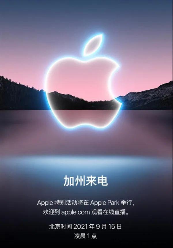 iPhone 13发布前一天，雷军为何“紧急”发了个眼镜？