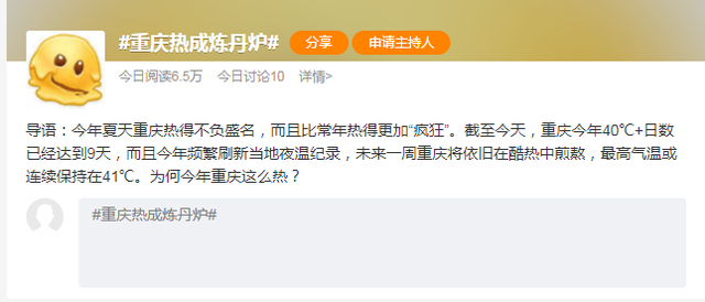 猪中暑、鹰中暑、汽车被晒化！今年热得有多离谱？高温排行榜42℃起