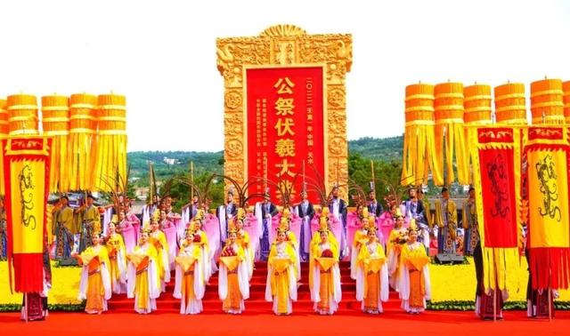 2023（壬寅）年公祭中华人文始祖伏羲大典在天水隆重举行