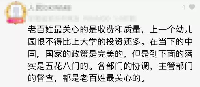 这个文件一发布，红黄蓝股价暴跌，民众一片叫好！学前教育的春天