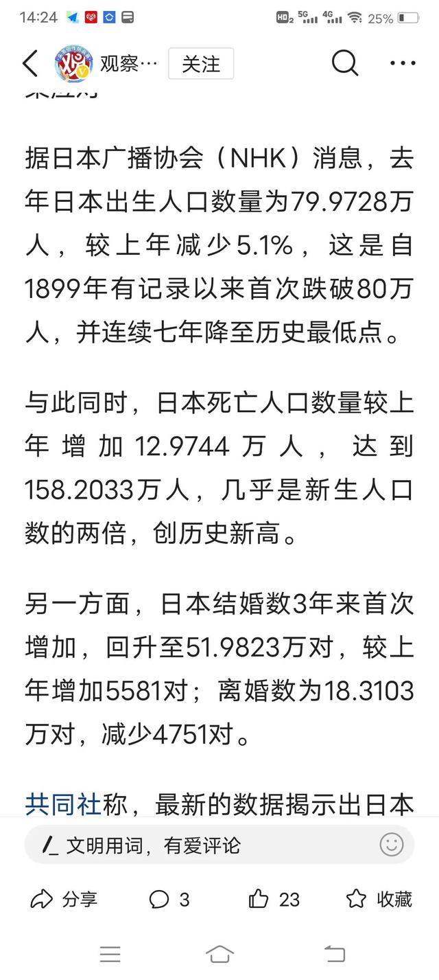 日本离灭亡不远了，去年日本出生人口跌破80万，死亡150多万人