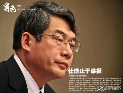 欲望尽头是毁灭——发改委原副主任、能源局原局长刘铁男案警示录