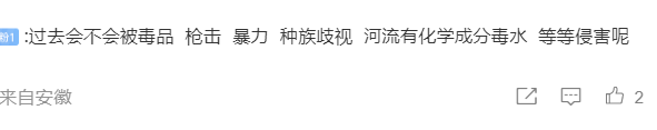 美国使馆在华拉客：赴美享受最美旅游 中国网友回怼：去挨枪击？