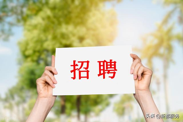 新都三河街道2023年“春风行动”春季人才招聘会来了！