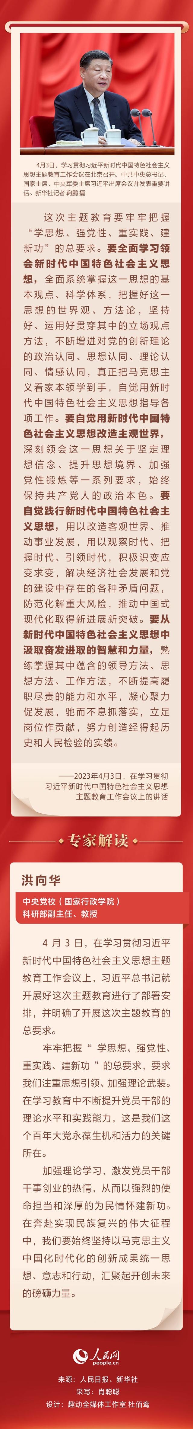 时习之 “学思想、强党性、重实践、建新功” 习近平强调要牢牢把握主题教育总要求