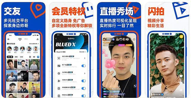 同性社交第一股收购拉拉APP，用户5400万，创始人曾是警察