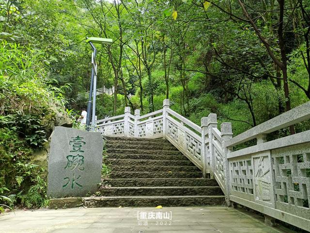 重庆南山登山入门攻略：清水溪步道