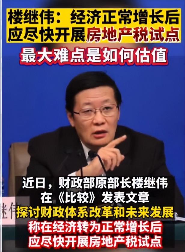 2023年小阳春没了？房地产税快要来了