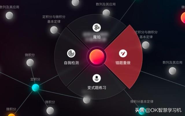 OK智慧学习机强势来袭！帮助孩子“吃透”不会的知识点