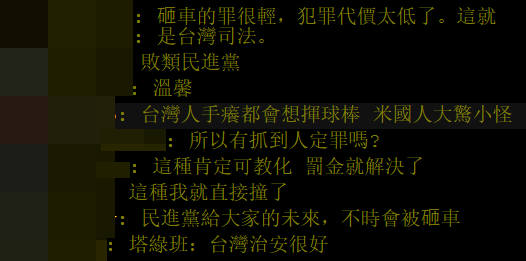 台混混持棒球棍当街砸车，视频火到美国后遭网民讽刺：另类“台湾之光”？