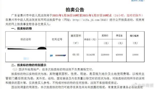 男子218万元拍下嘉定一套法拍房，2年后仍无法入住！法院：低于市场价，不负责清场……