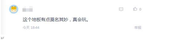 1.8万股民懵了！毅昌科技连收3个涨停板后突然跌停，知名游资现身博弈！网友：有猫腻啊，是否可以举报？