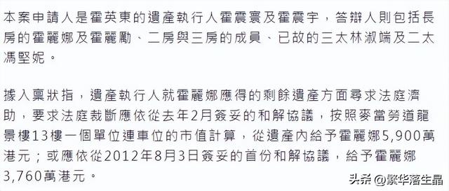 霍家争产又起风波，涉及二房、三房成员，霍震霆一家未介入