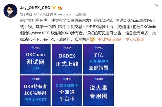 OKB逆天暴涨！OKEX号称再也没有套牢的用户