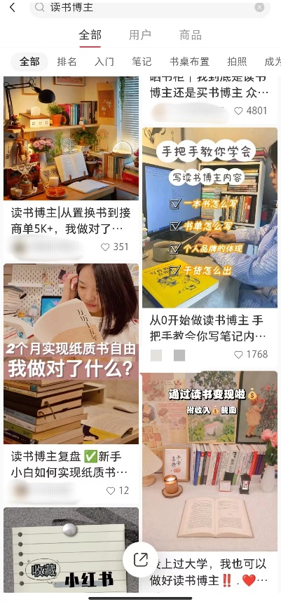 在小红书上做读书博主，月入过万？