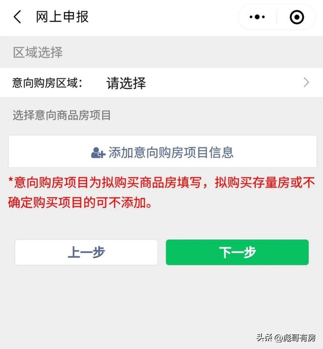 武汉购房资格线上申请指南，网友实测很方便