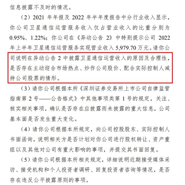 V观财报｜三维通信6天涨超50%！实控人减持近472万股，深交所：蹭热点配合减持？