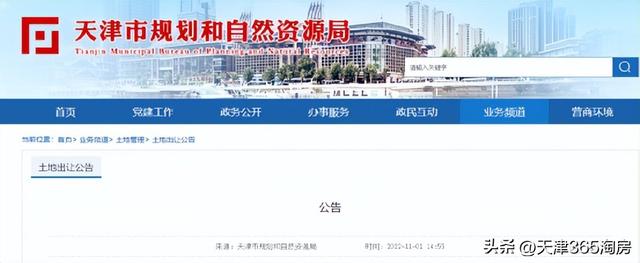 好消息！西青环内地块又出新变化！降容积率、取消限价房……