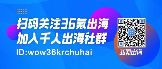 GGV纪源资本管理合伙人童士豪：中国之后，下一个十亿市场在哪里？