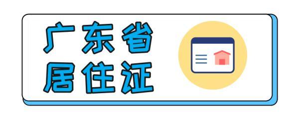 速查！你的这些常用证件都有有效期，逾期不办后果很严重