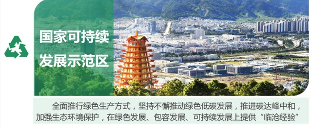 云南临沧：2大核心，3座口岸，3大增长极，8座机场，房价全省第8