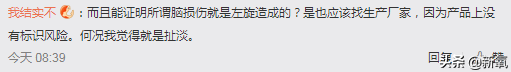 左旋肉碱不仅不减肥，还能把人喝成永久性脑损伤？