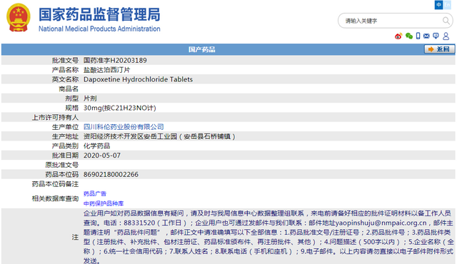 男性福音｜新一代PE新药获批上市，万艾可和艾时达有什么区别？