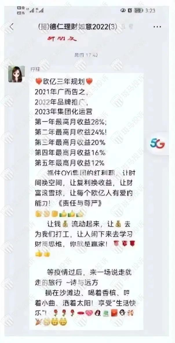 资金盘攻陷江苏淮安，欧亿OYI照搬百合外汇套路，正在清空资产